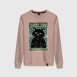 Свитшот хлопковый женский Fluff you You fluffing fluff Meme, цвет: пыльно-розовый