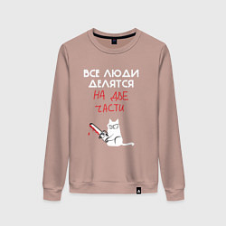 Женский свитшот Неделимые люди