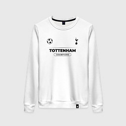 Женский свитшот Tottenham Униформа Чемпионов