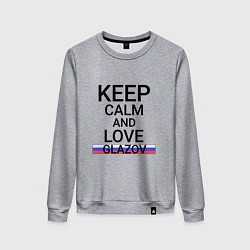 Свитшот хлопковый женский Keep calm Glazov Глазов, цвет: меланж