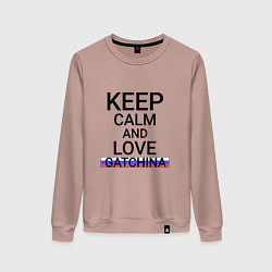 Свитшот хлопковый женский Keep calm Gatchina Гатчина, цвет: пыльно-розовый