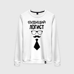 Женский свитшот Будущий логист