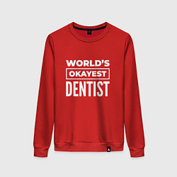 Свитшот хлопковый женский Worlds okayest dentist, цвет: красный