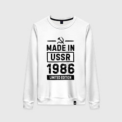 Свитшот хлопковый женский Made in USSR 1986 limited edition, цвет: белый