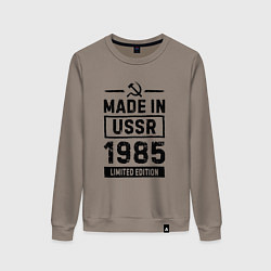 Свитшот хлопковый женский Made in USSR 1985 - limited edition, цвет: утренний латте