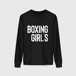 Свитшот хлопковый женский Boxing girls, цвет: черный