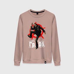 Свитшот хлопковый женский Егор летов - ГрОб, цвет: пыльно-розовый