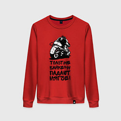 Свитшот хлопковый женский Толстый байкер, цвет: красный