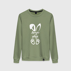 Женский свитшот Доброе утро, зая