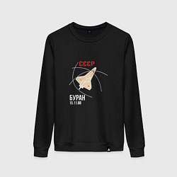 Женский свитшот Первый полет Буран