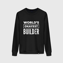 Женский свитшот Worlds okayest builder