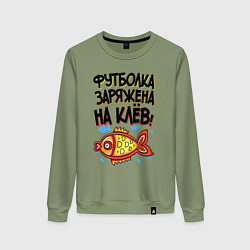 Женский свитшот Заряженная футболка