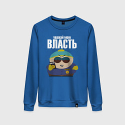 Свитшот хлопковый женский Cartman Authority, цвет: синий
