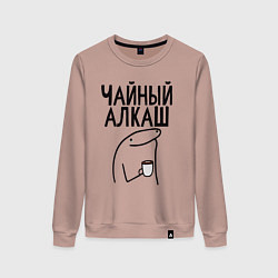 Свитшот хлопковый женский Чайный алкаш, цвет: пыльно-розовый