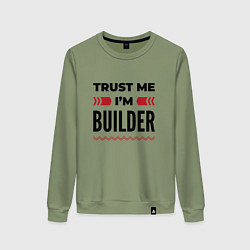 Свитшот хлопковый женский Trust me - Im builder, цвет: авокадо