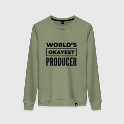 Свитшот хлопковый женский The worlds okayest producer, цвет: авокадо