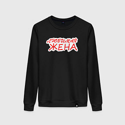 Женский свитшот Любимой жене арт