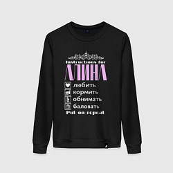 Свитшот хлопковый женский Инструкция к Алине, цвет: черный