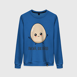 Женский свитшот Лысый, как яйцо