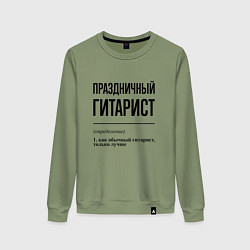 Женский свитшот Праздничный гитарист: определение