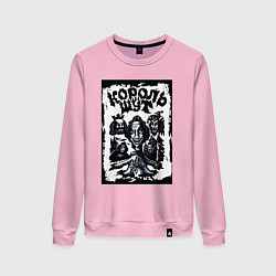 Свитшот хлопковый женский Арт Король и Шут, цвет: светло-розовый