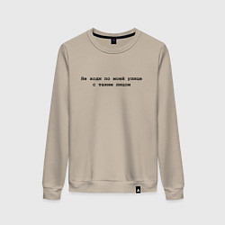 Женский свитшот Моя улица - черный