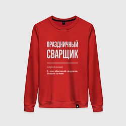 Свитшот хлопковый женский Праздничный сварщик, цвет: красный