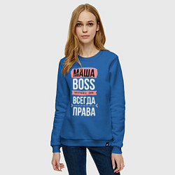 Свитшот хлопковый женский Босс Маша - всегда права, цвет: синий — фото 2
