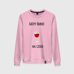 Женский свитшот Бокал красного