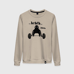 Женский свитшот Ъгъ ч4чъ кот штангист мем