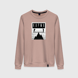 Женский свитшот Карма никого не пощадит