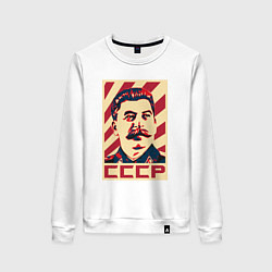 Женский свитшот СССР Сталин