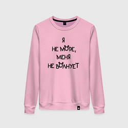 Свитшот хлопковый женский Не море меня не волнует, цвет: светло-розовый