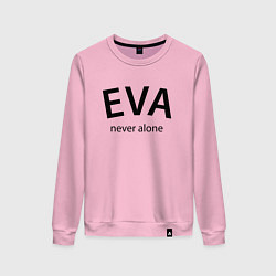 Женский свитшот Eva never alone - motto