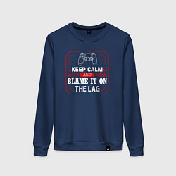 Женский свитшот Keep calm and blame it on the lag