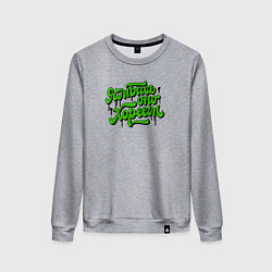 Свитшот хлопковый женский Ямбись оно хореем, цвет: меланж