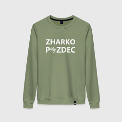 Женский свитшот Zharko p zdec