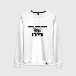 Женский свитшот Махачкала forever