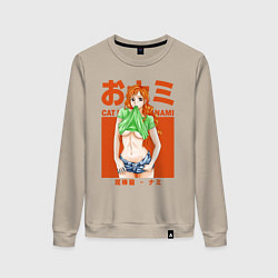 Свитшот хлопковый женский Нами воровка, цвет: миндальный