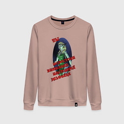 Женский свитшот Ты недостоин внимания настоящей эльфийки