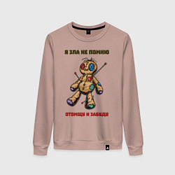 Женский свитшот Я зла не помню