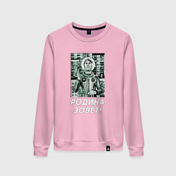 Свитшот хлопковый женский Родина зовёт, цвет: светло-розовый