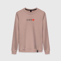 Свитшот хлопковый женский BTS Kim Tae-hyung иероглифами, цвет: пыльно-розовый