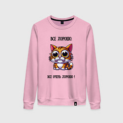 Женский свитшот Кошка у которой все хорошо