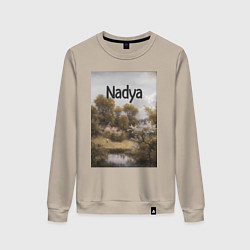 Свитшот хлопковый женский Nadya пейзаж, цвет: миндальный