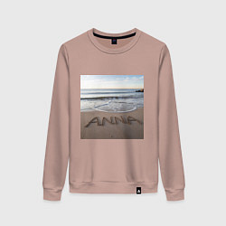 Свитшот хлопковый женский Имя Анна на песке, цвет: пыльно-розовый