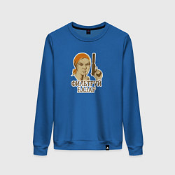 Женский свитшот Фильтруй базар мем