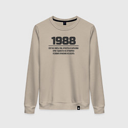 Свитшот хлопковый женский 1988 условия хранения, цвет: миндальный