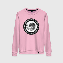 Свитшот хлопковый женский Свобода волка на дороге, цвет: светло-розовый