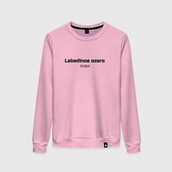 Женский свитшот Lebedinoe ozero